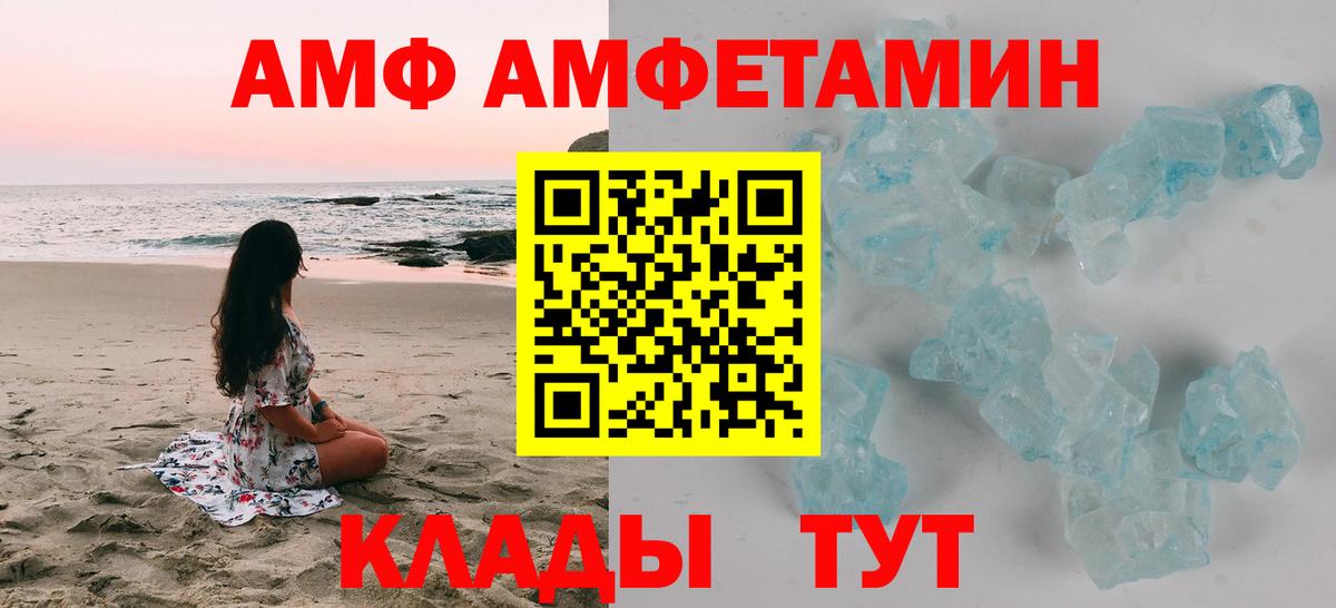 АМФ Premium Кимры