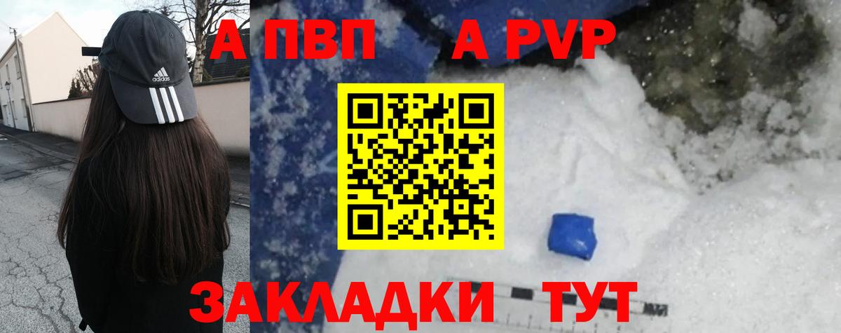 Кимры  Alfa_PVP  А ПВП СК  Вход с VPN  Alfa_PVP VHQ  как найти   Alpha PVP Соль 