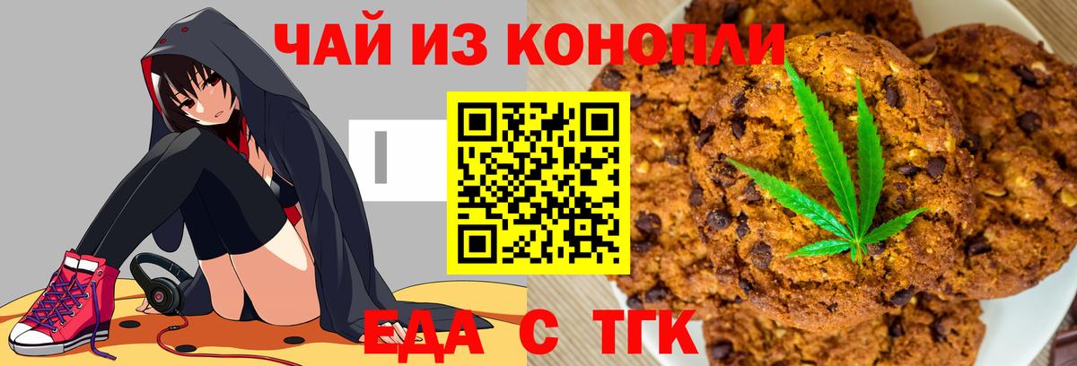 Кимры  Еда ТГК марихуана  Вход с VPN 