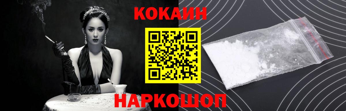 Кимры  COCAIN 97%  Вход с VPN  COCAIN Fish Scale 