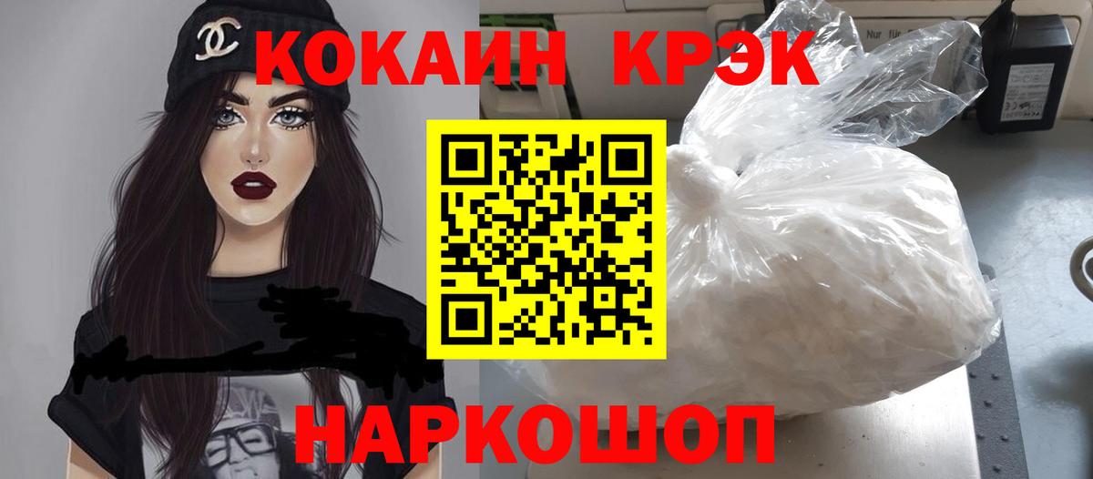 Cocaine Эквадор Кимры