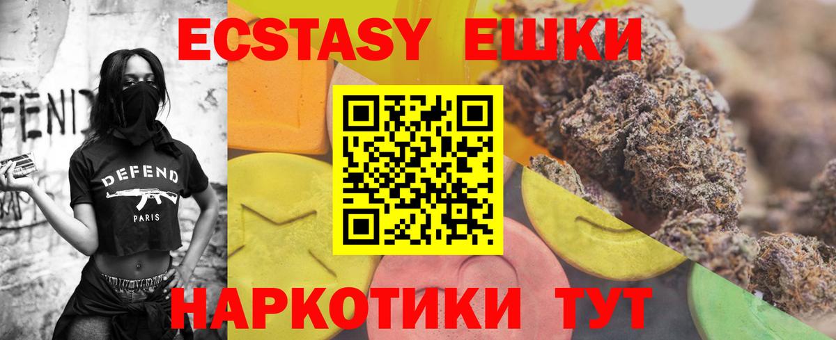 Ecstasy Cube Кимры