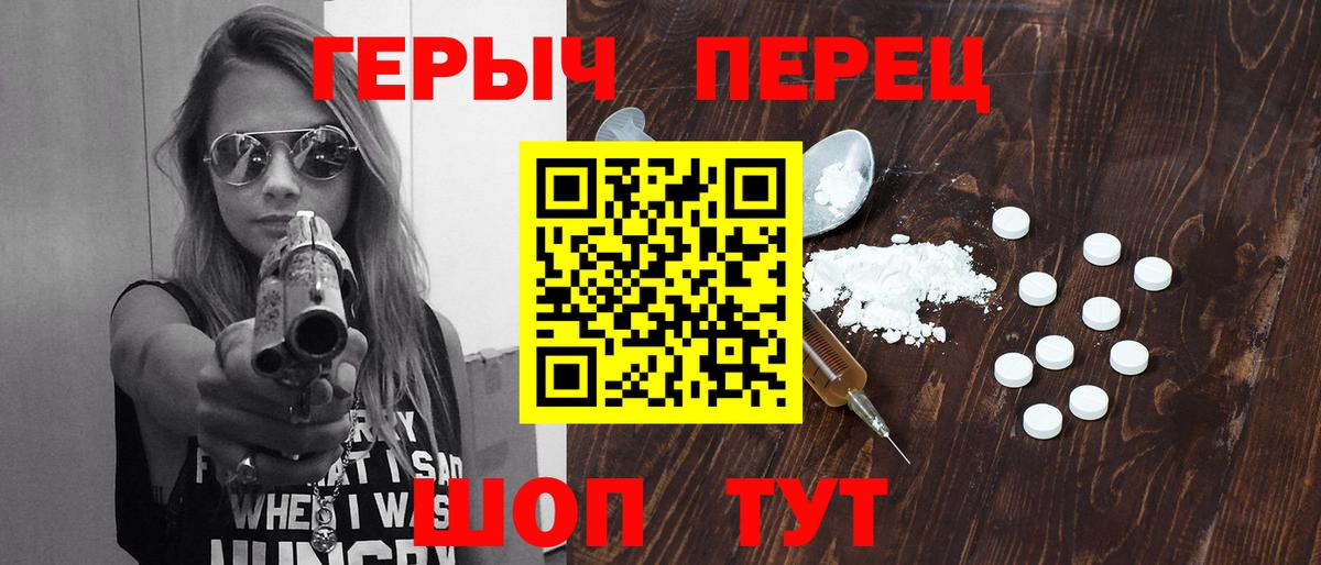 Героин хмурый Кимры
