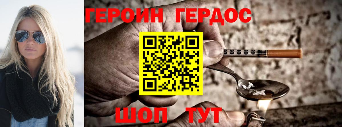 Героин белый  Вход с VPN  Кимры 