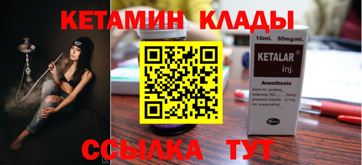 Кимры  Кетамин ketamine  Вход с VPN 