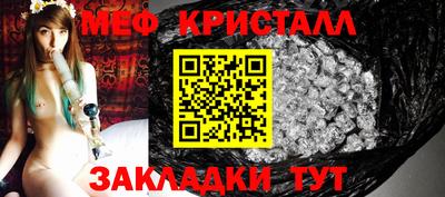 мефедрон мука Беслан