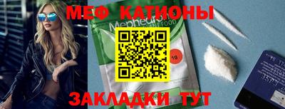мефедрон мука Беслан