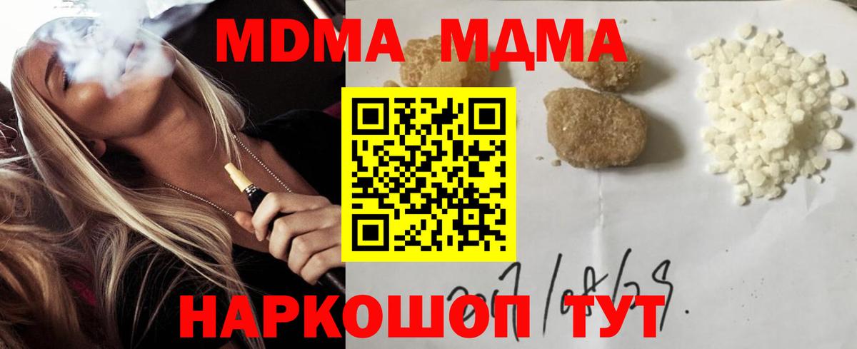MDMA crystal  MDMA Molly  Вход с VPN  Кимры 