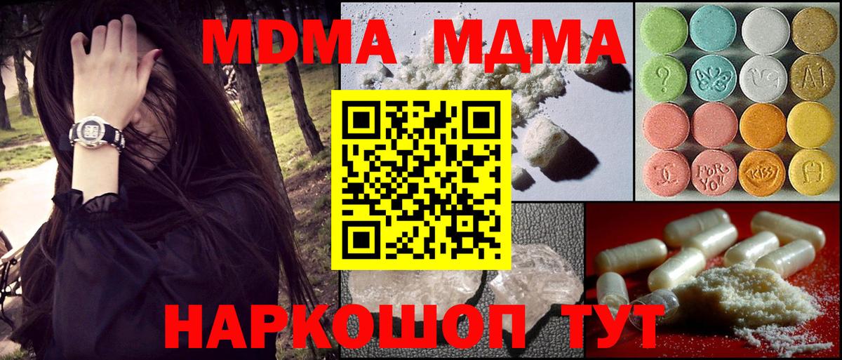 MDMA crystal Кимры