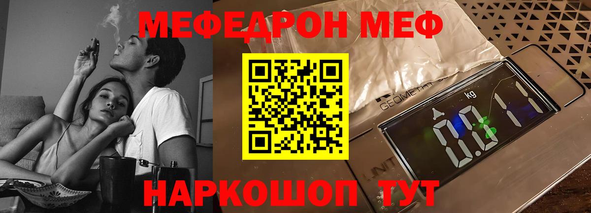 Меф  МЯУ-МЯУ mephedrone  MEGA сайт  Кимры  Вход с VPN 