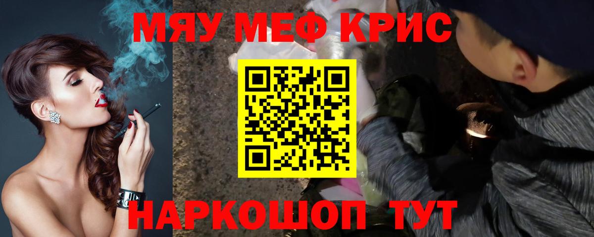 Мефедрон  Кимры