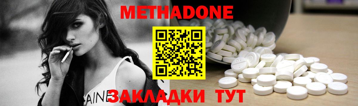 мега рабочий сайт  Метадон белоснежный  Кимры  Вход с VPN  Метадон кристалл 