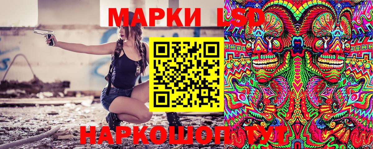 Наркотические марки 1,5мг Кимры