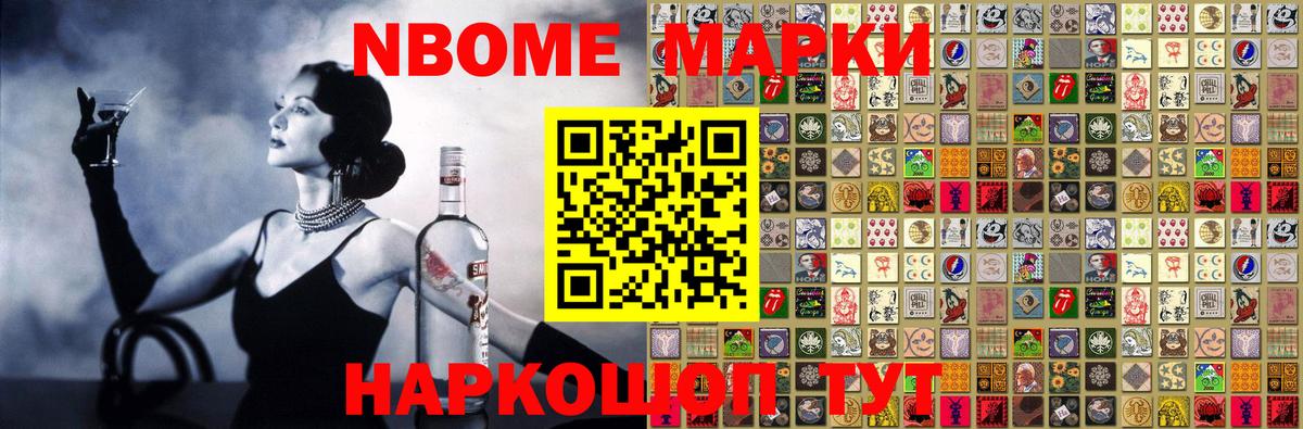 Кимры  Марки N-bome  Вход с VPN  Марки 25I-NBOMe 1,5мг 