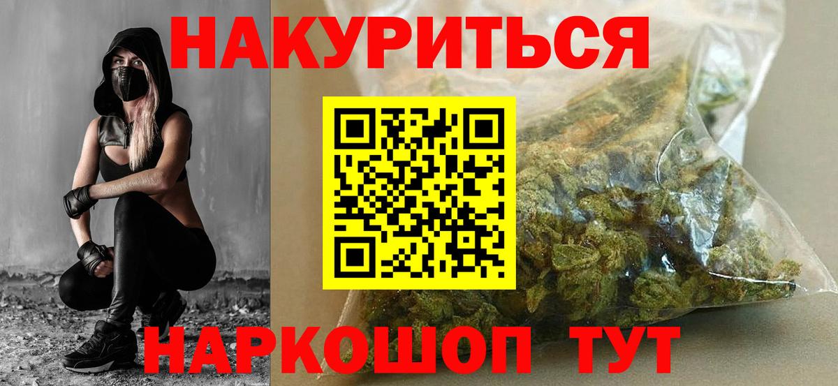 Кимры  Канабис THC 21%  Вход с VPN  Конопля SATIVA & INDICA  Бошки Шишки семена 